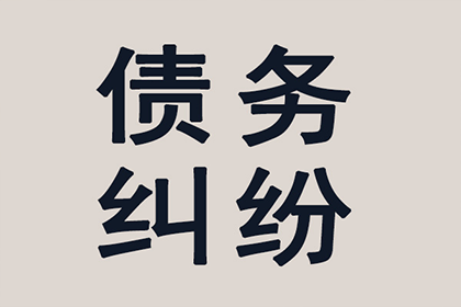 珠山收账公司:无凭无据催讨欠款，如何是好？