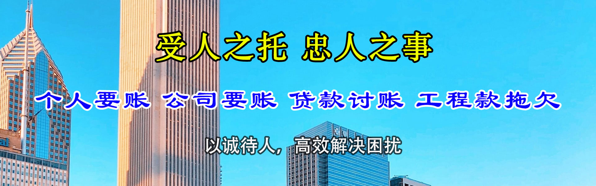 珠山要债公司